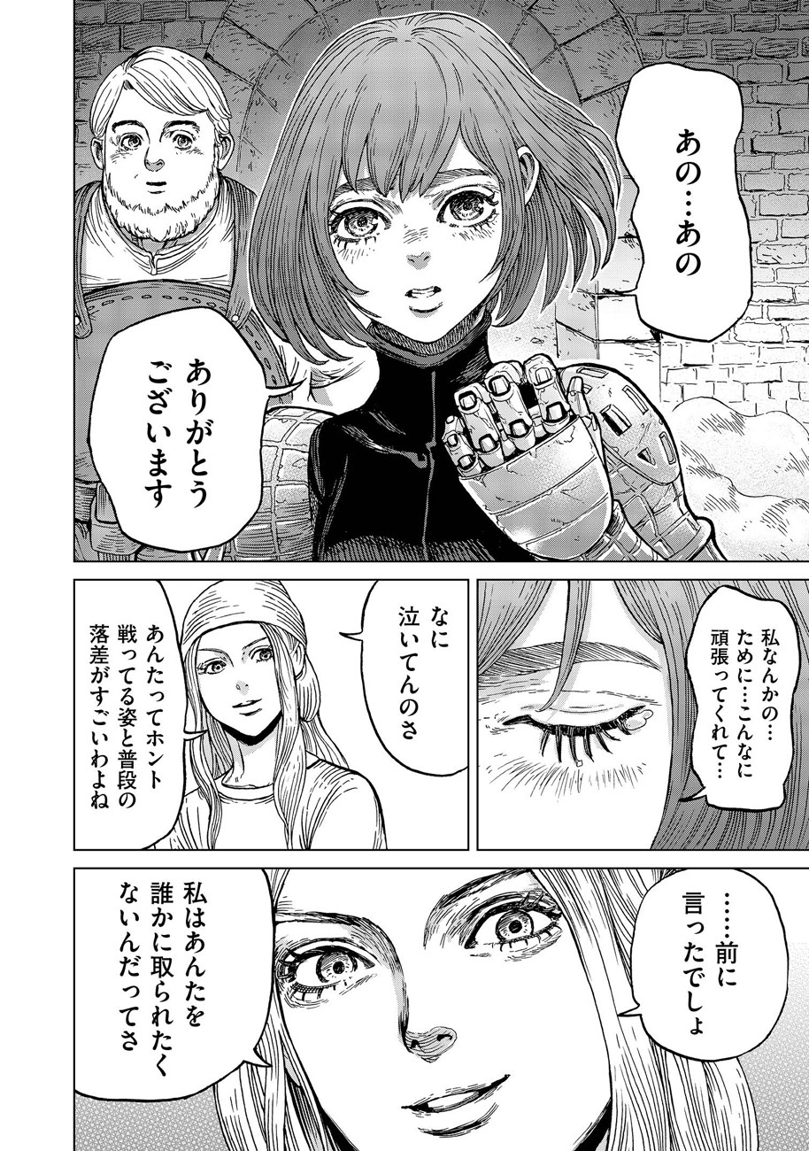 Koutetsu no Lucja - Chapter 7 - Page 12