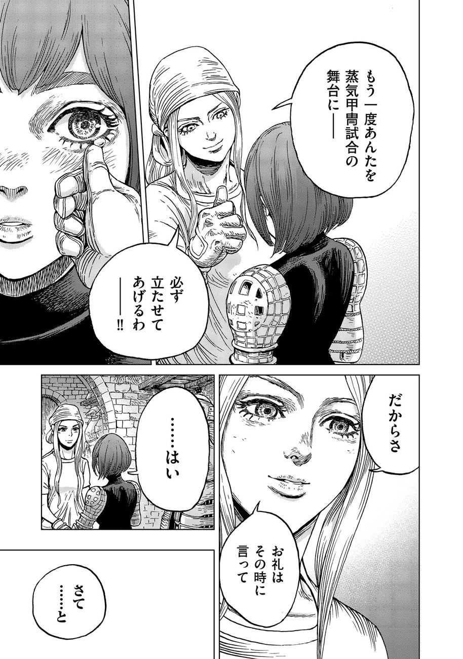 Koutetsu no Lucja - Chapter 7 - Page 13