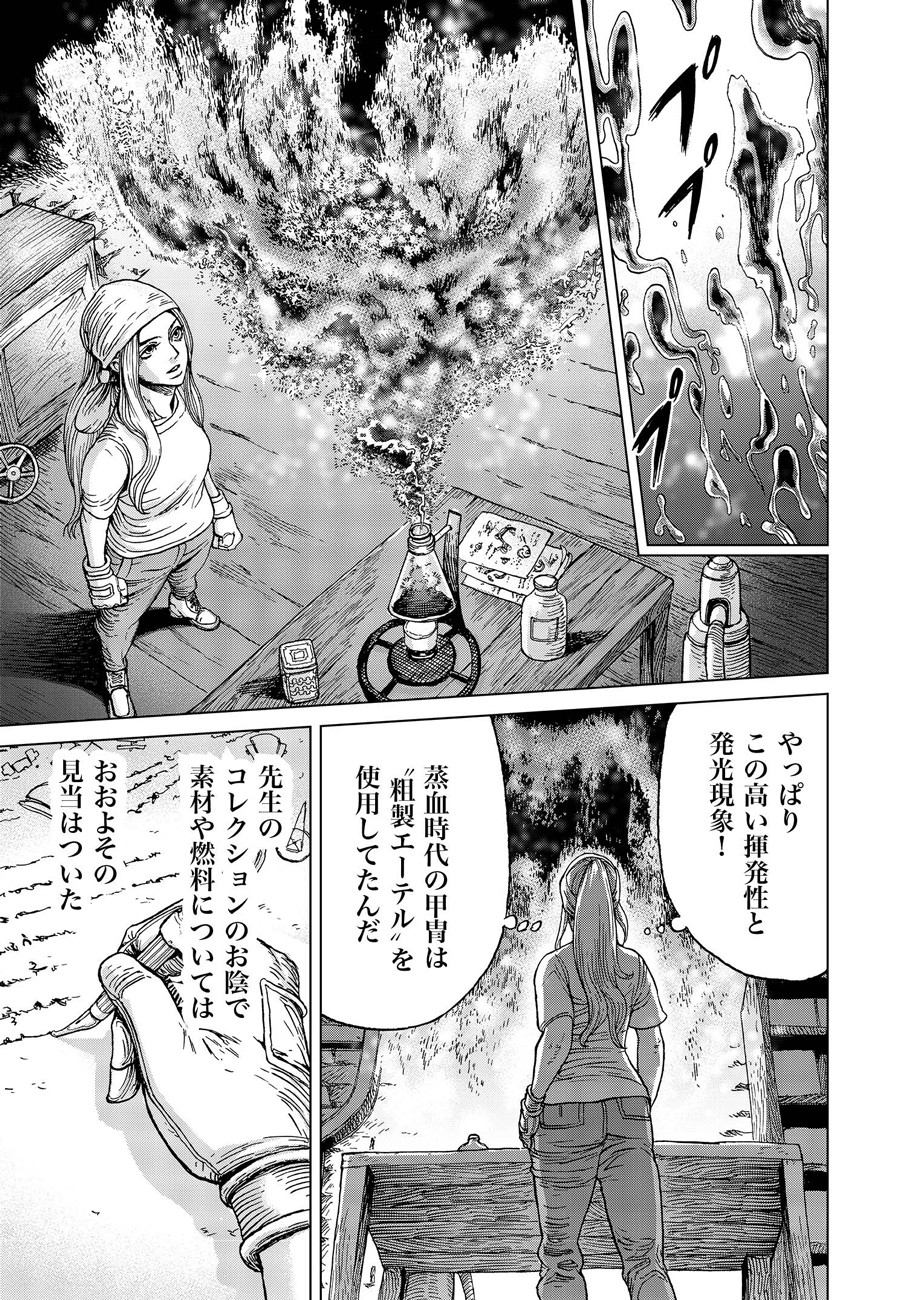 Koutetsu no Lucja - Chapter 7 - Page 15