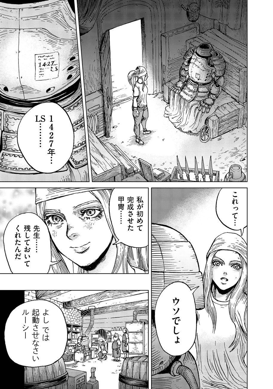 Koutetsu no Lucja - Chapter 7 - Page 19