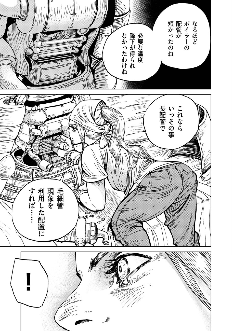 Koutetsu no Lucja - Chapter 7 - Page 21