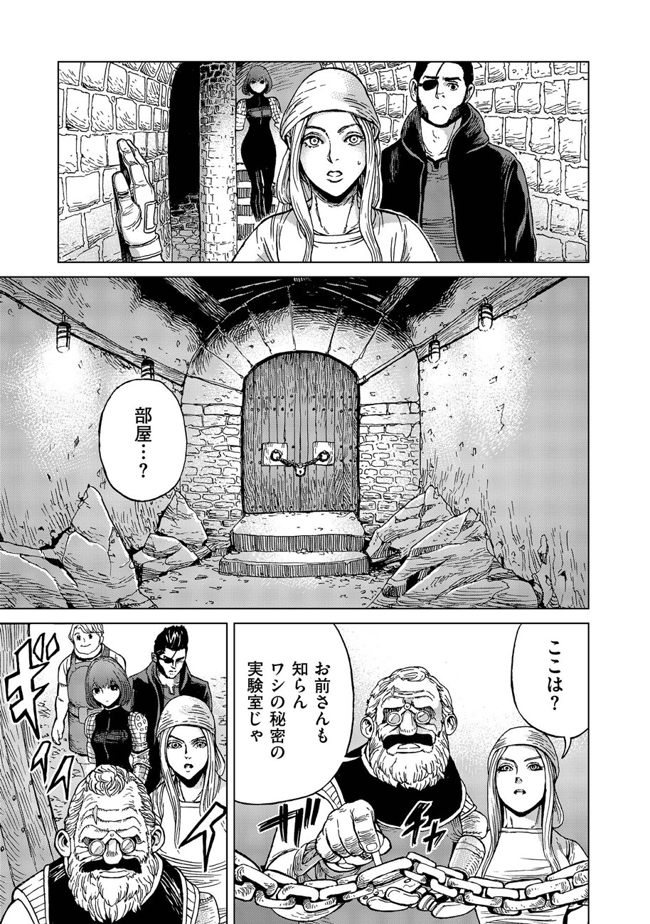 Koutetsu no Lucja - Chapter 7 - Page 3