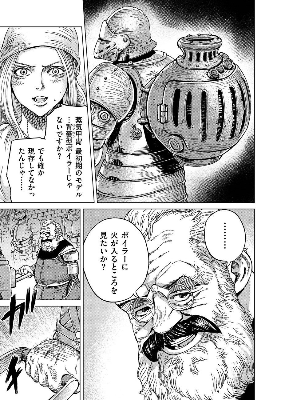 Koutetsu no Lucja - Chapter 7 - Page 5