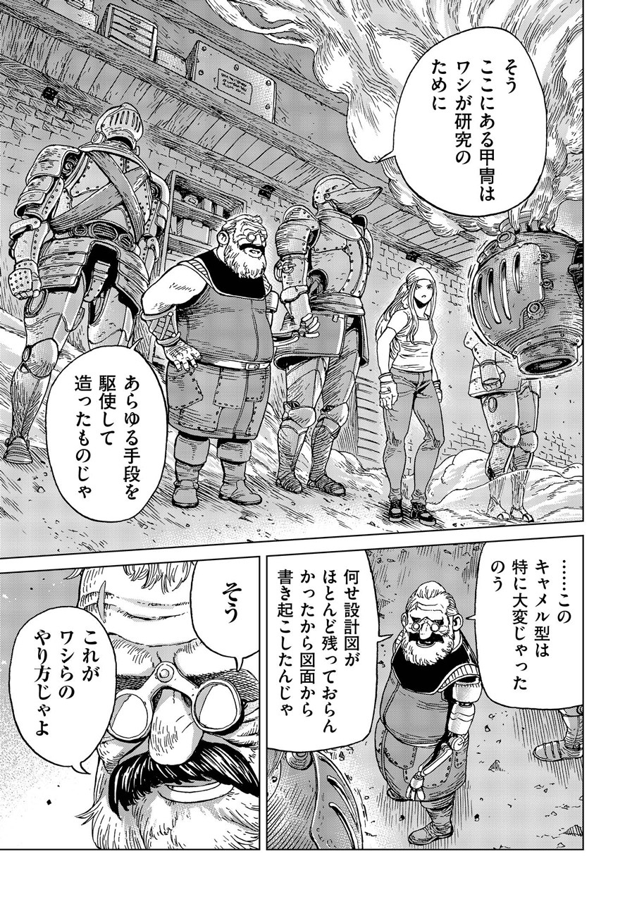 Koutetsu no Lucja - Chapter 7 - Page 7