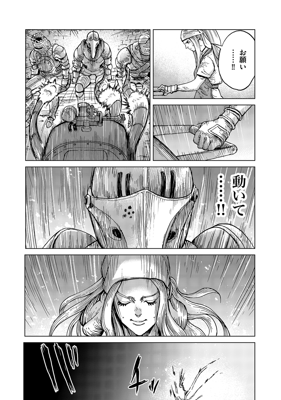 Koutetsu no Lucja - Chapter 8 - Page 13