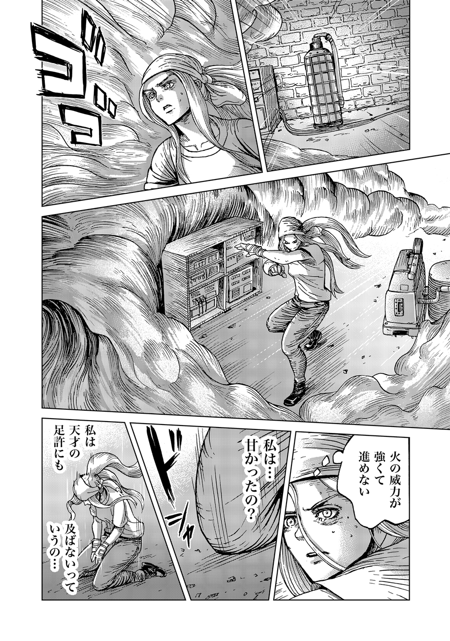 Koutetsu no Lucja - Chapter 8 - Page 16