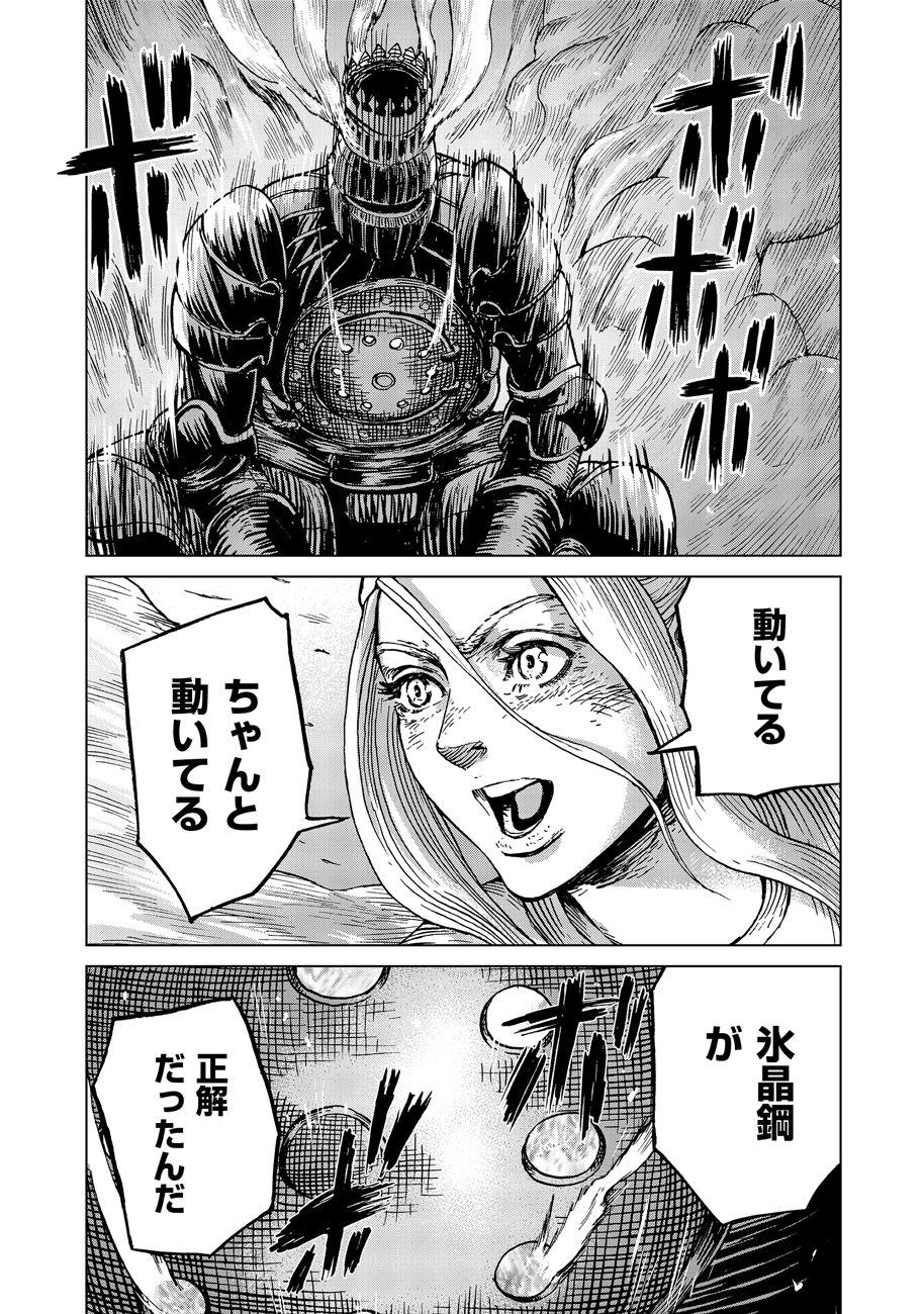 Koutetsu no Lucja - Chapter 8 - Page 18