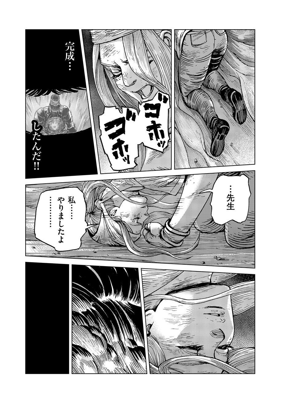 Koutetsu no Lucja - Chapter 8 - Page 19