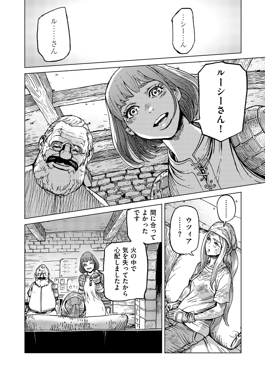 Koutetsu no Lucja - Chapter 8 - Page 20