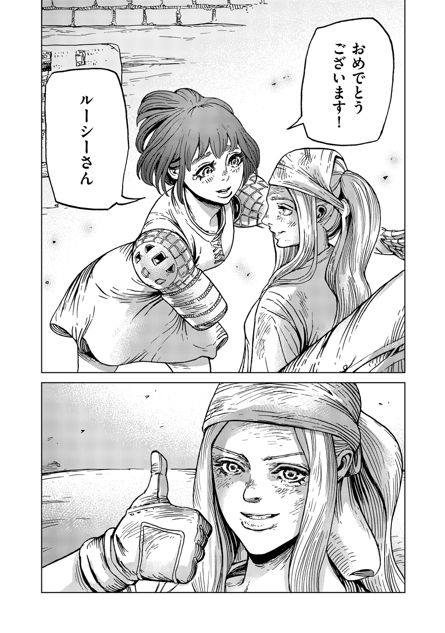 Koutetsu no Lucja - Chapter 8 - Page 22