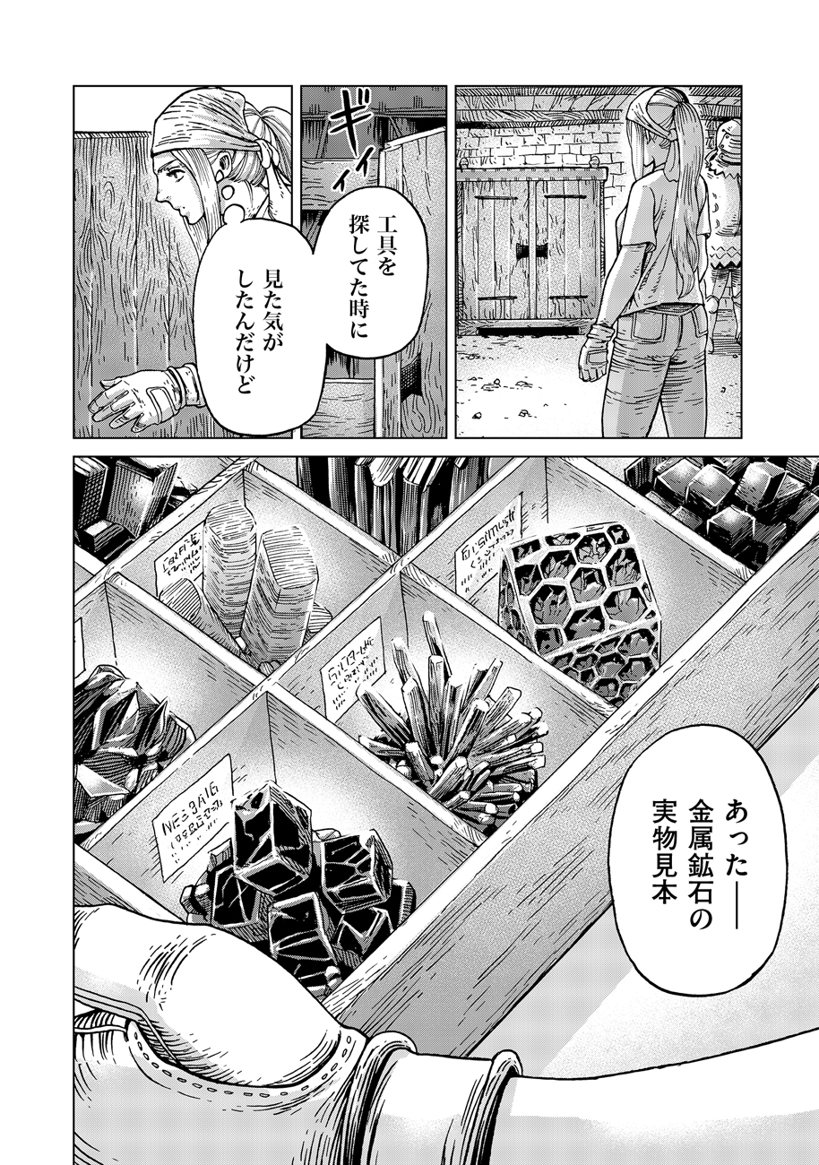 Koutetsu no Lucja - Chapter 8 - Page 6