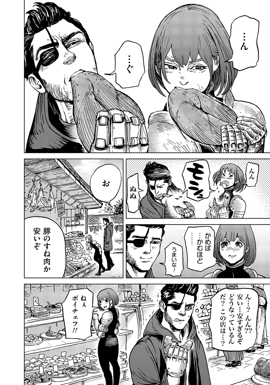 Koutetsu no Lucja - Chapter 9 - Page 10