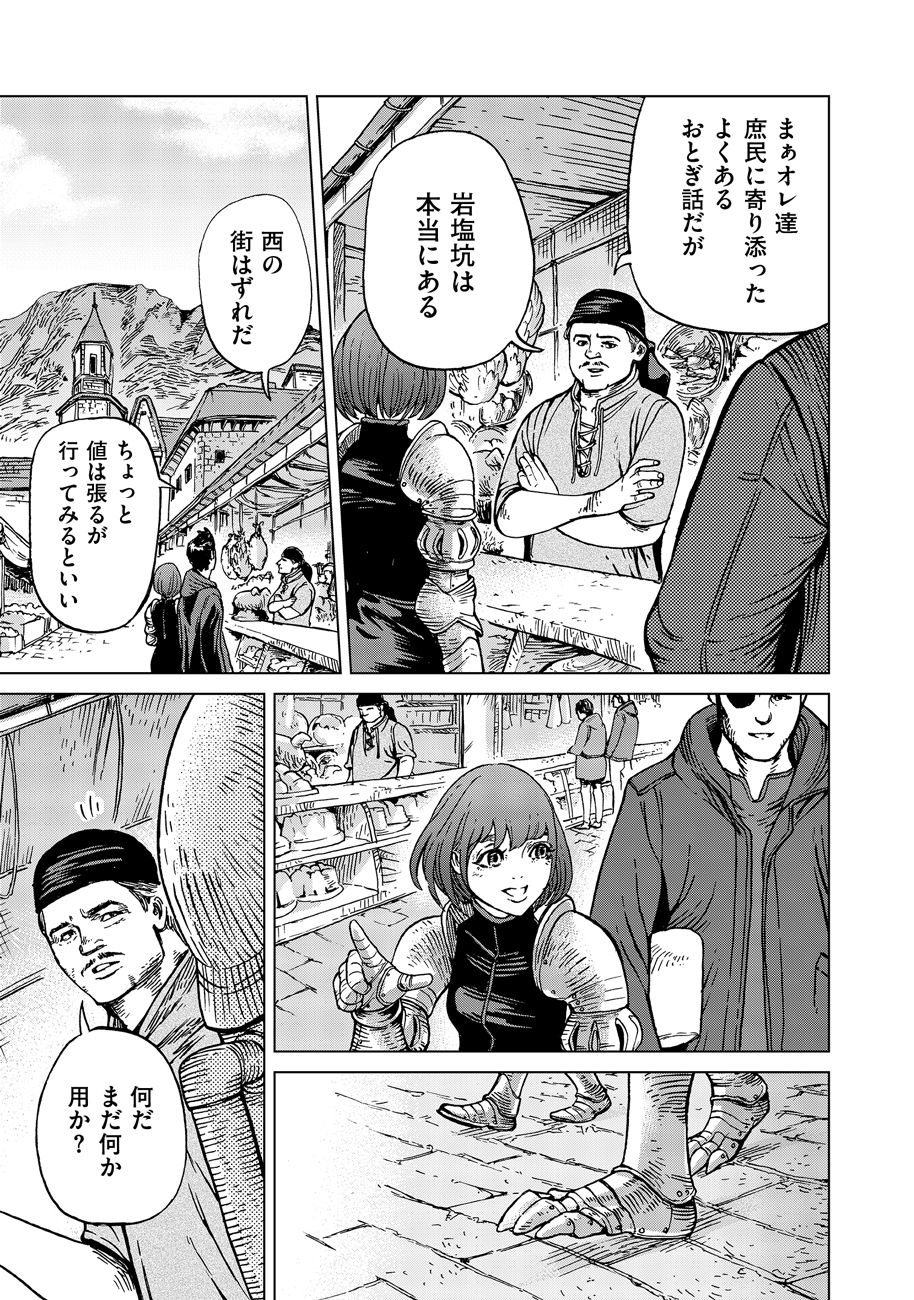 Koutetsu no Lucja - Chapter 9 - Page 15