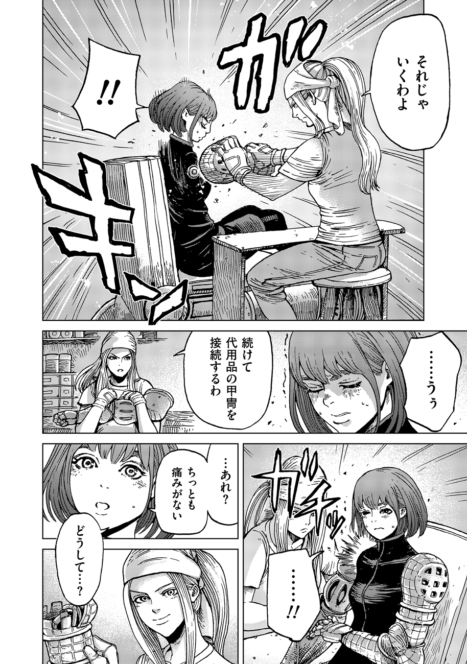 Koutetsu no Lucja - Chapter 9 - Page 2