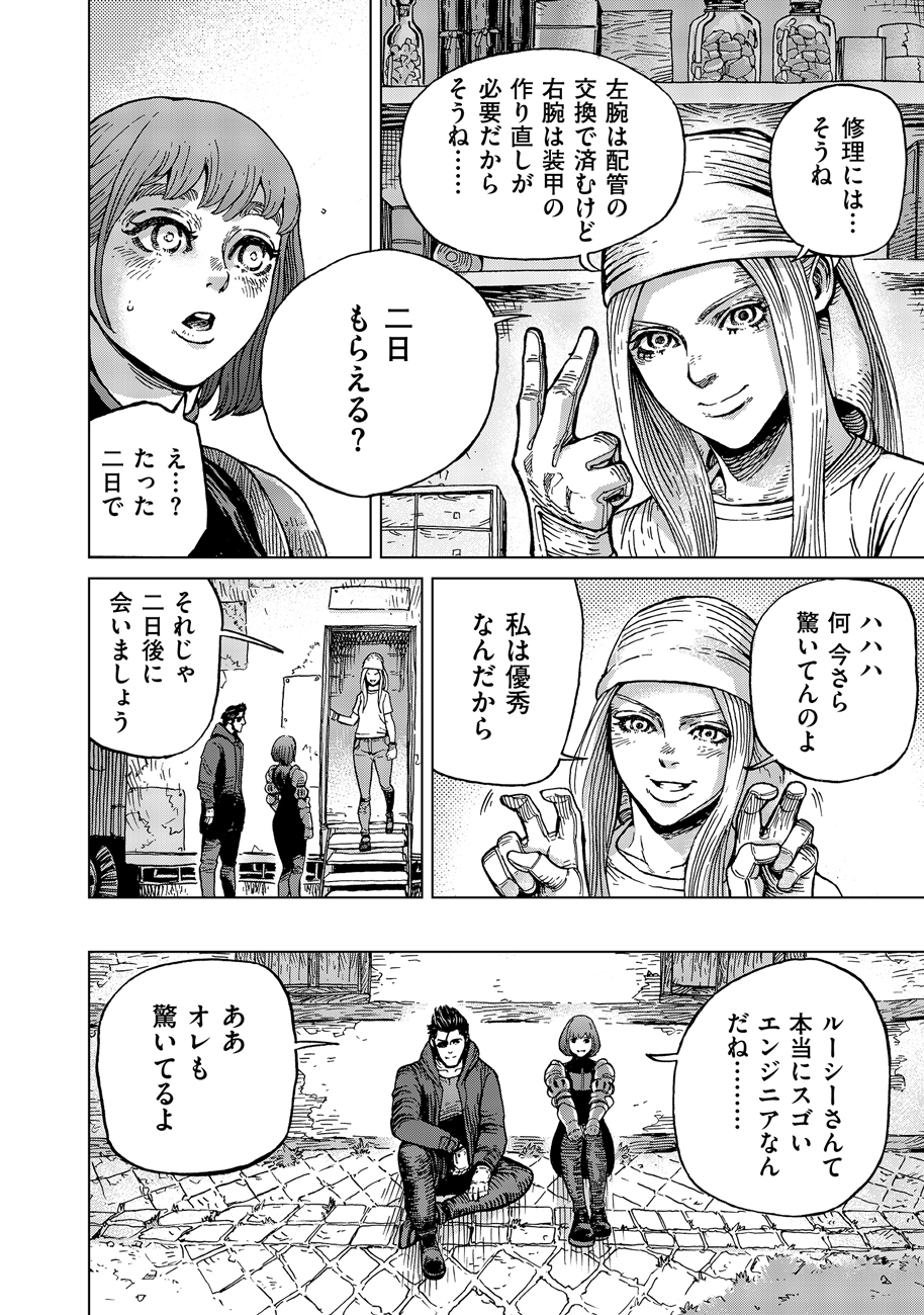 Koutetsu no Lucja - Chapter 9 - Page 4