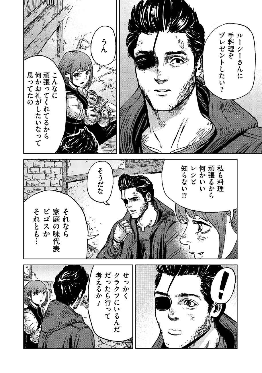 Koutetsu no Lucja - Chapter 9 - Page 6