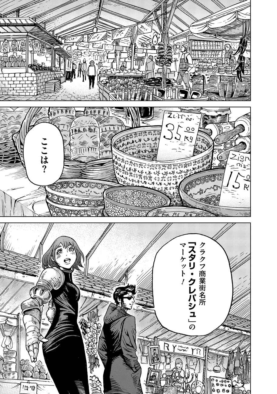 Koutetsu no Lucja - Chapter 9 - Page 7