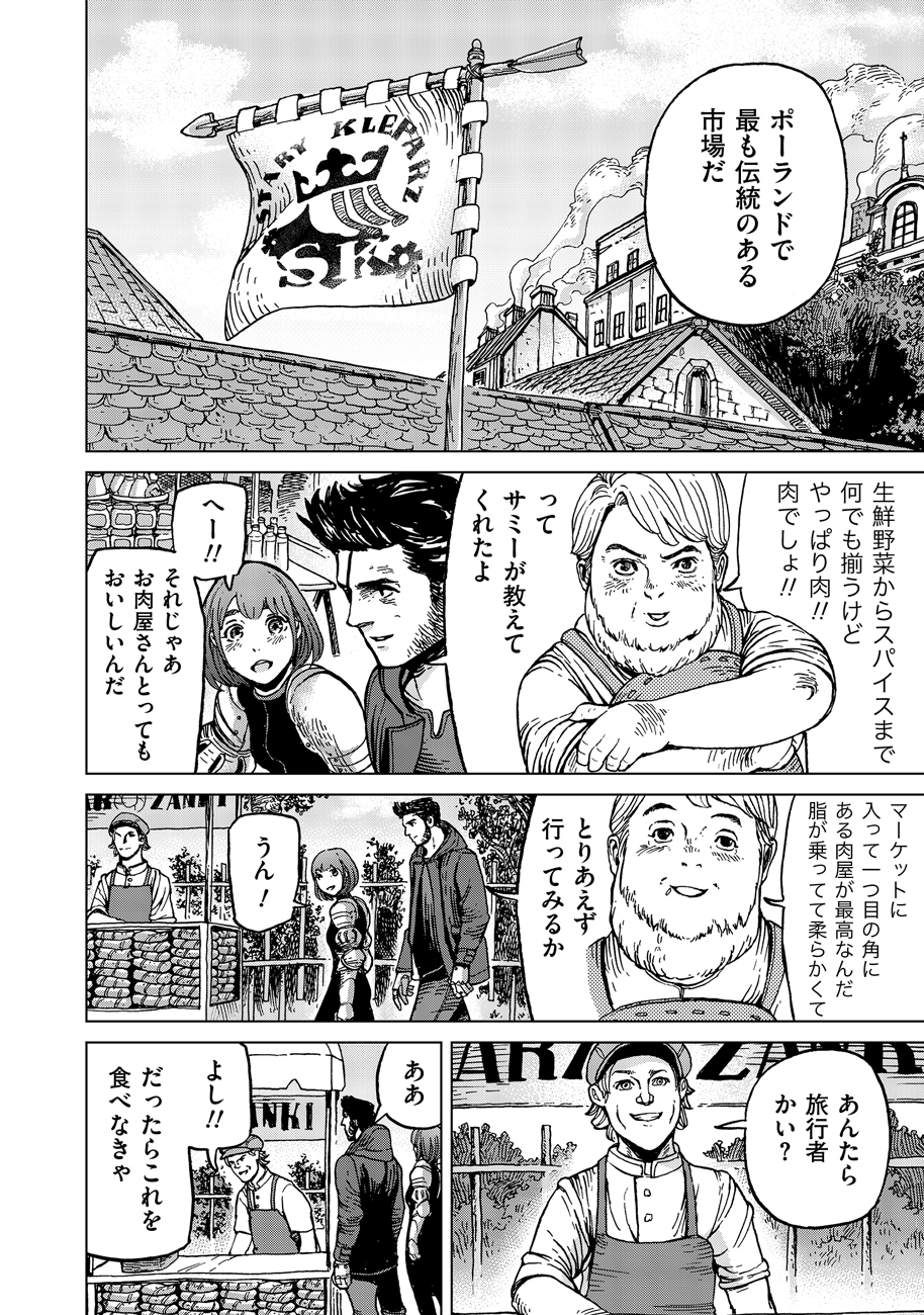 Koutetsu no Lucja - Chapter 9 - Page 8