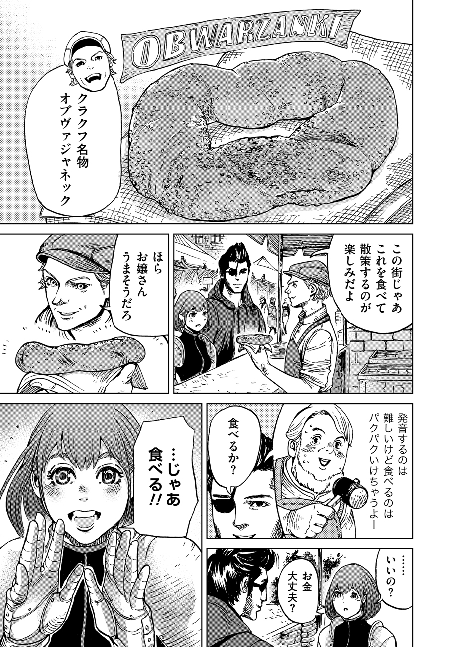 Koutetsu no Lucja - Chapter 9 - Page 9