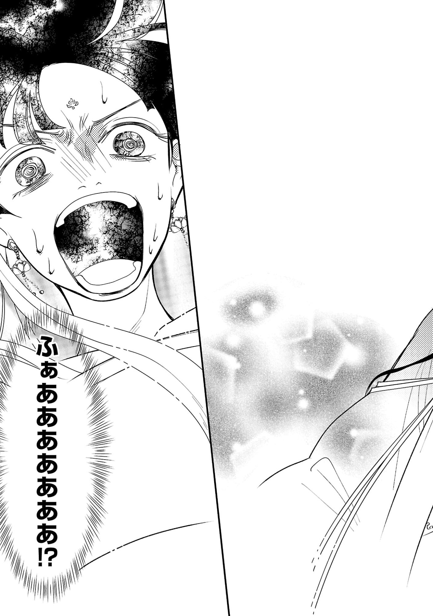 Kouwa Kokka Miyaden - Chapter 1 - Page 39