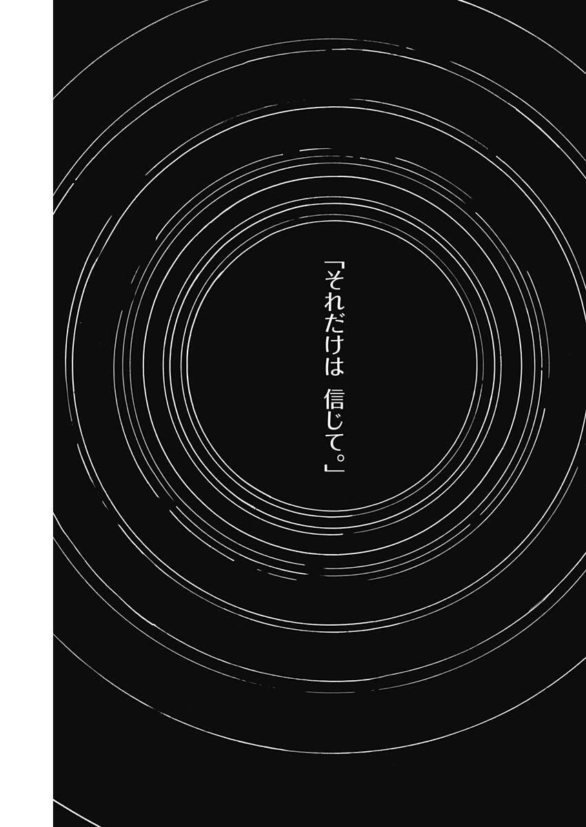 Kowloon Generic Romance Chap 106 - Next Chap 107