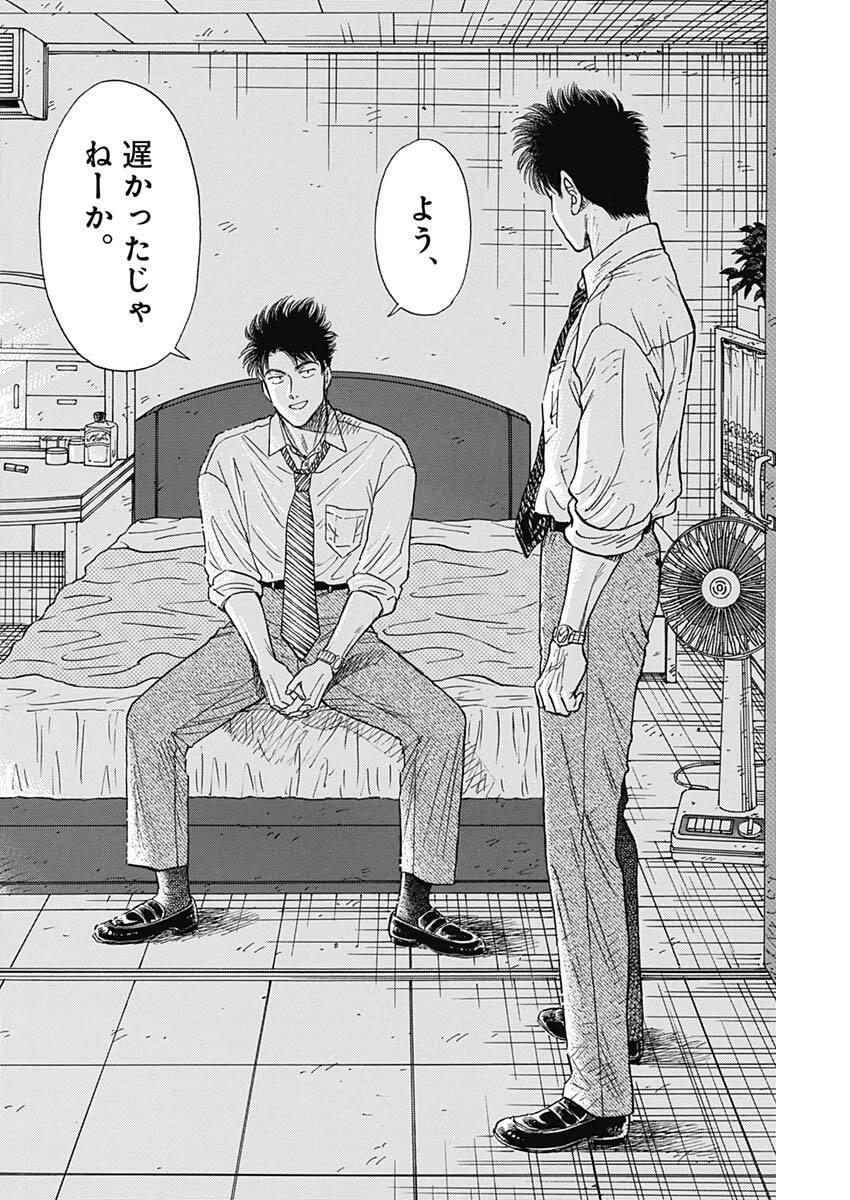 Kowloon Generic Romance Chap 106 - Next Chap 107