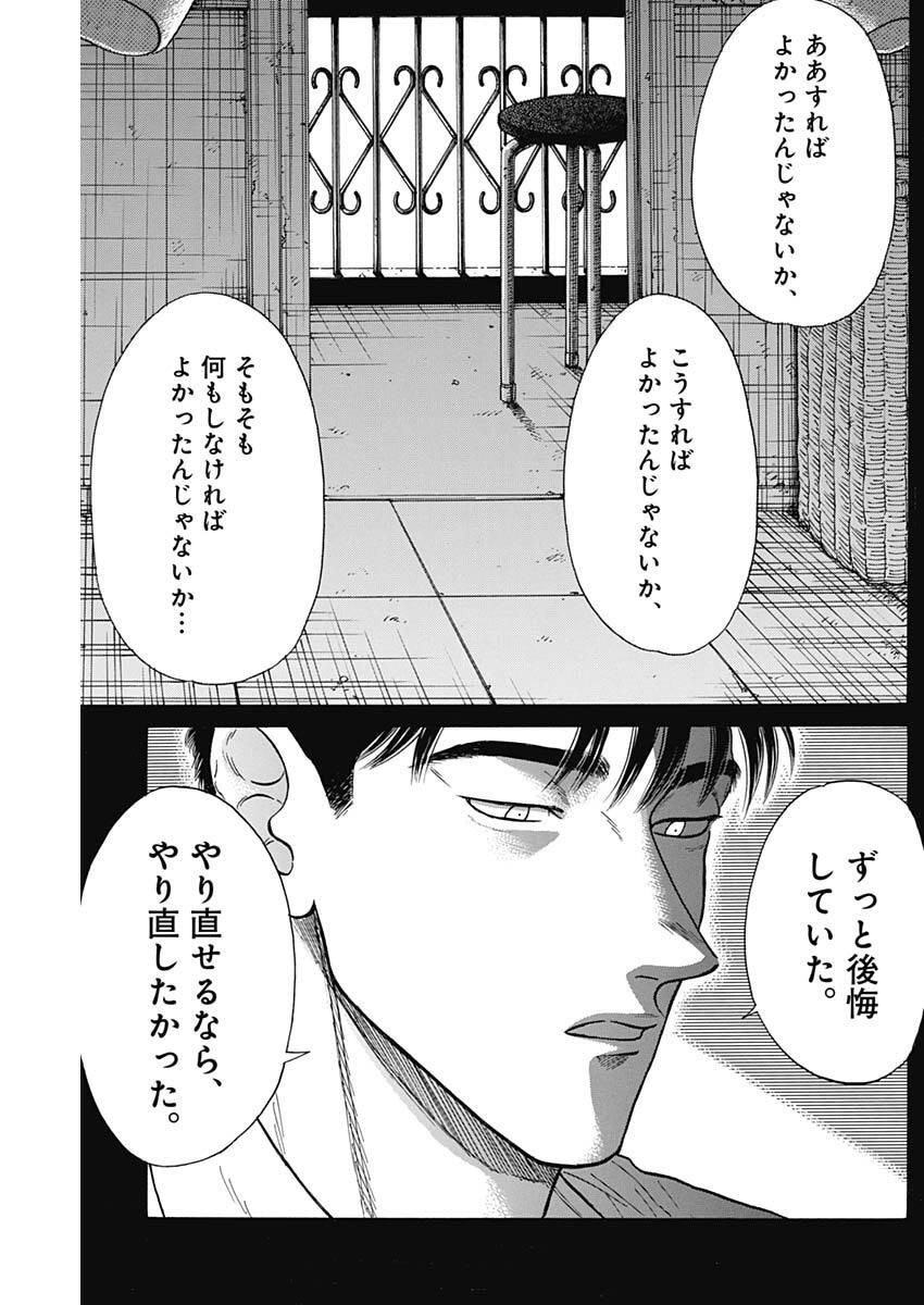 Kowloon Generic Romance Chap 106 - Next Chap 107