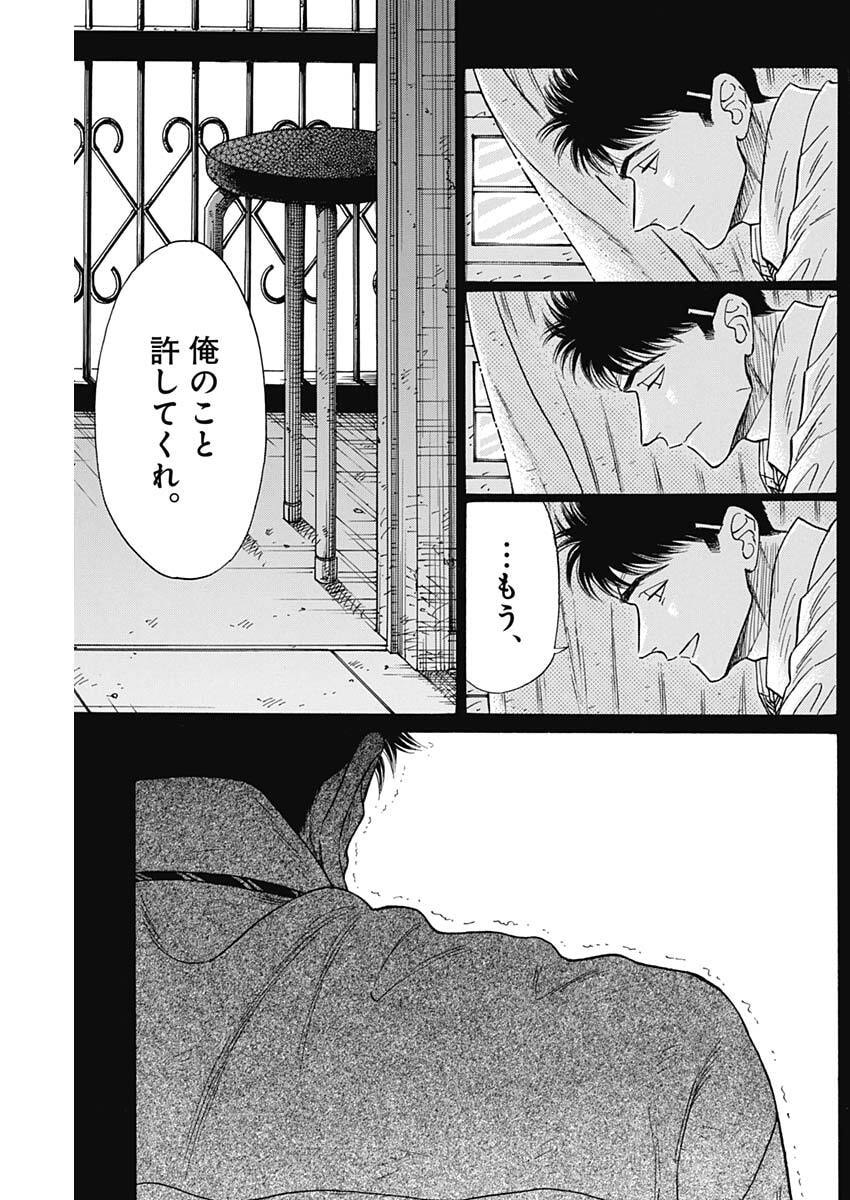 Kowloon Generic Romance Chap 106 - Next Chap 107