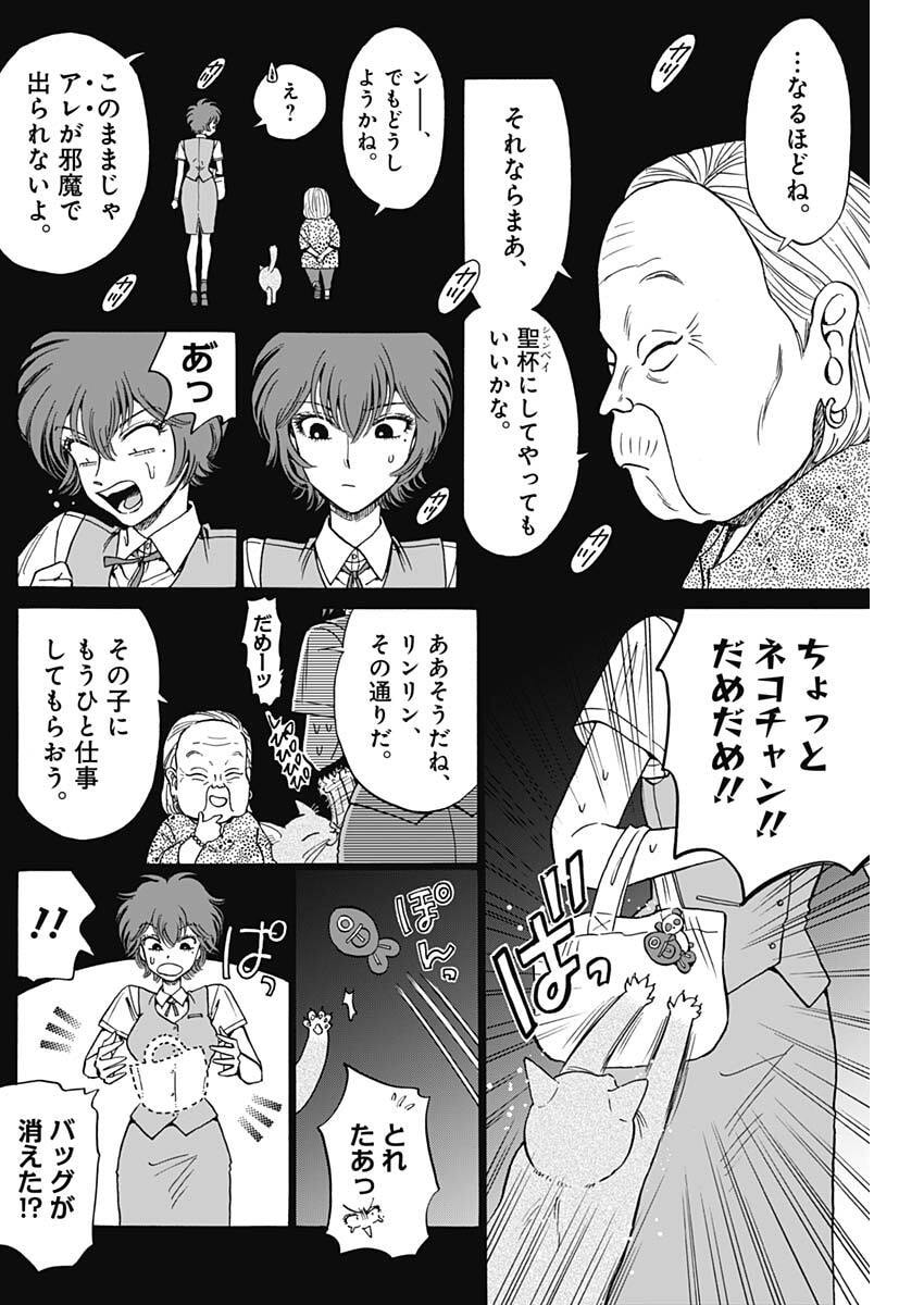 Kowloon Generic Romance Chap 107 - Next Chap 108