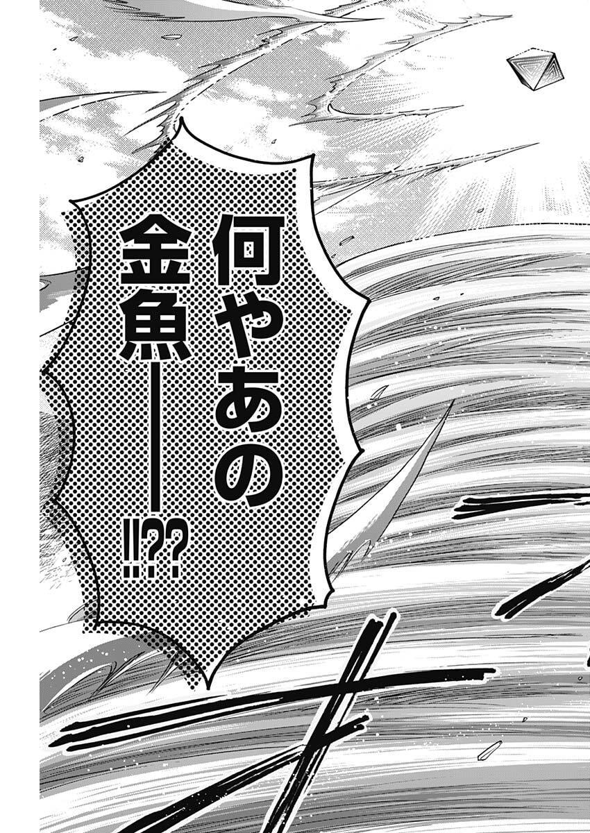 Kowloon Generic Romance Chap 107 - Next Chap 108