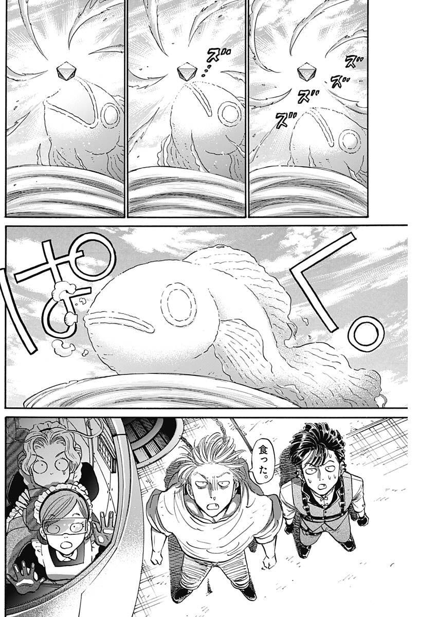 Kowloon Generic Romance Chap 107 - Next Chap 108