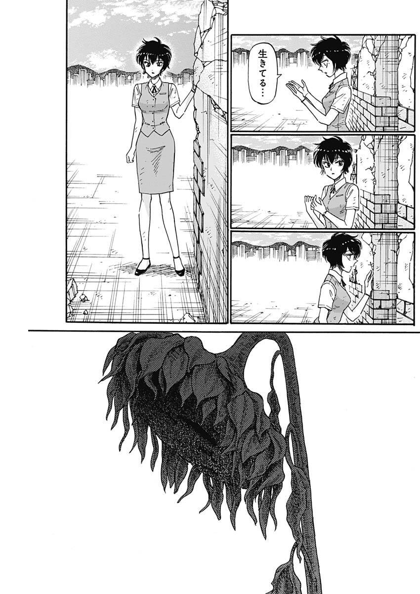 Kowloon Generic Romance Chap 107 - Next Chap 108