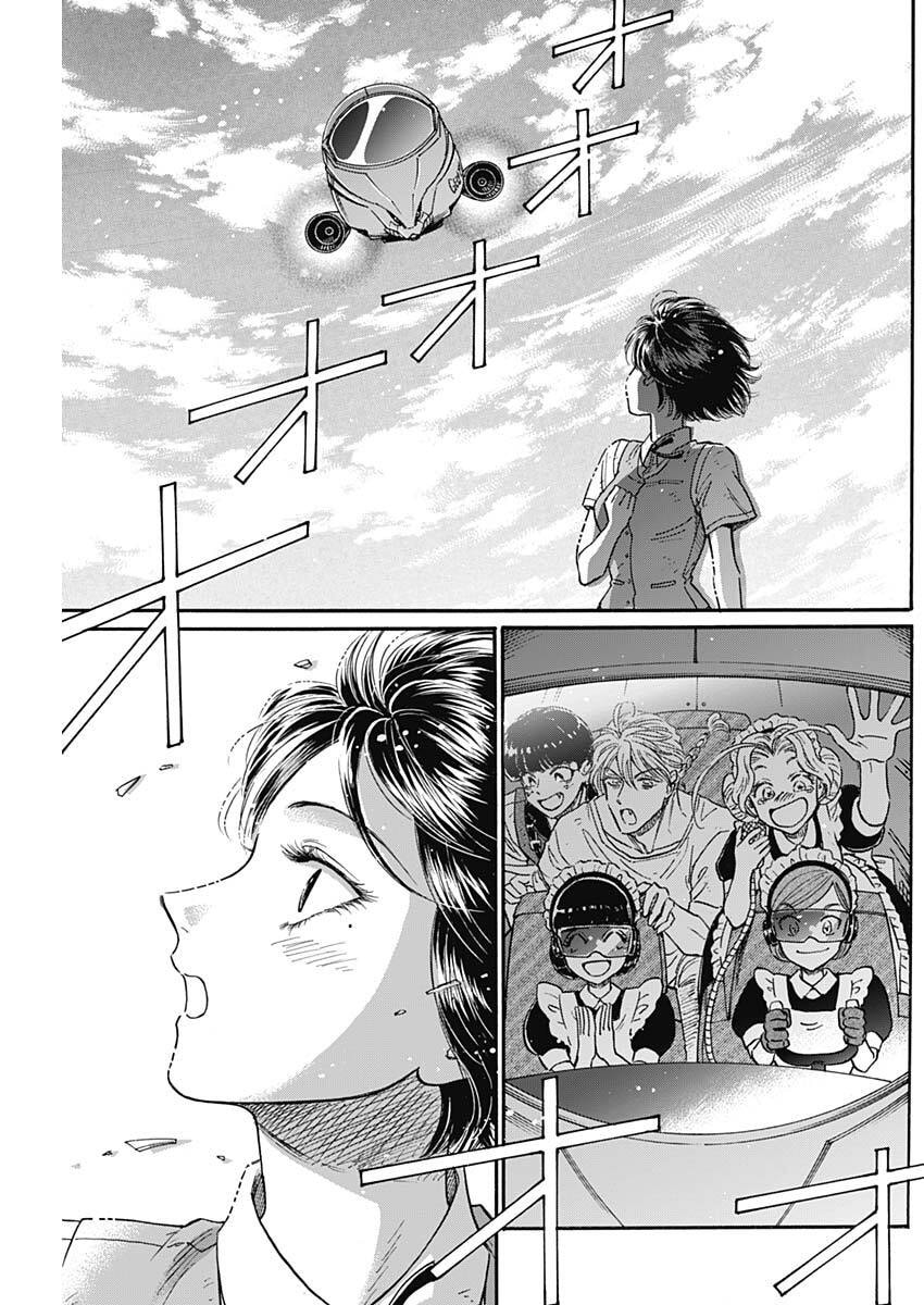 Kowloon Generic Romance Chap 107 - Next Chap 108