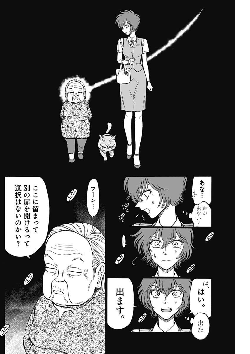 Kowloon Generic Romance Chap 107 - Next Chap 108