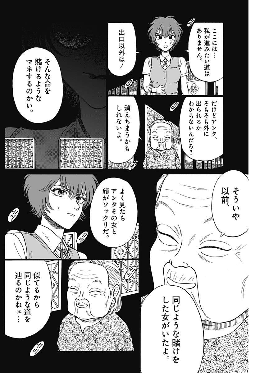 Kowloon Generic Romance Chap 107 - Next Chap 108