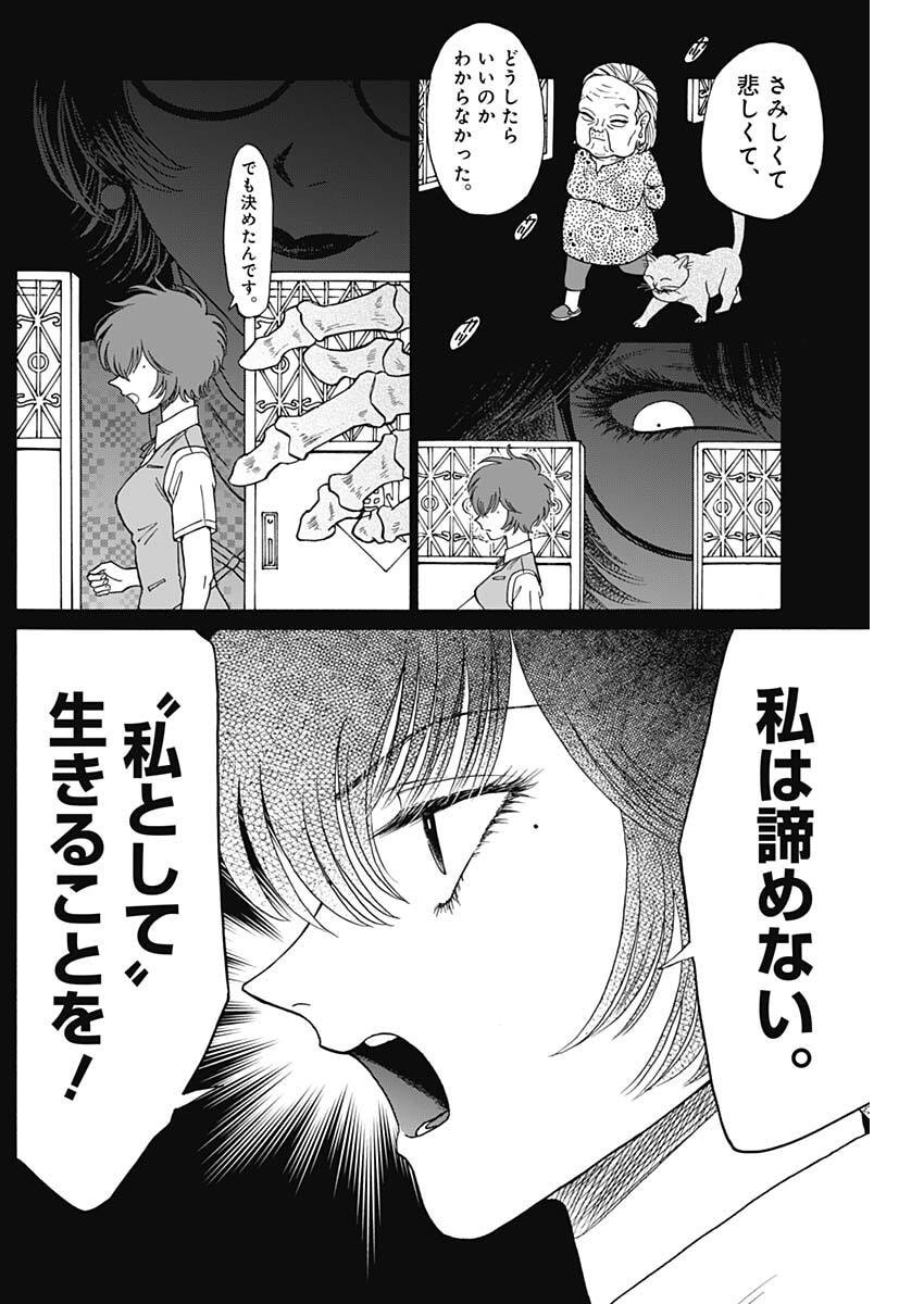 Kowloon Generic Romance Chap 107 - Next Chap 108