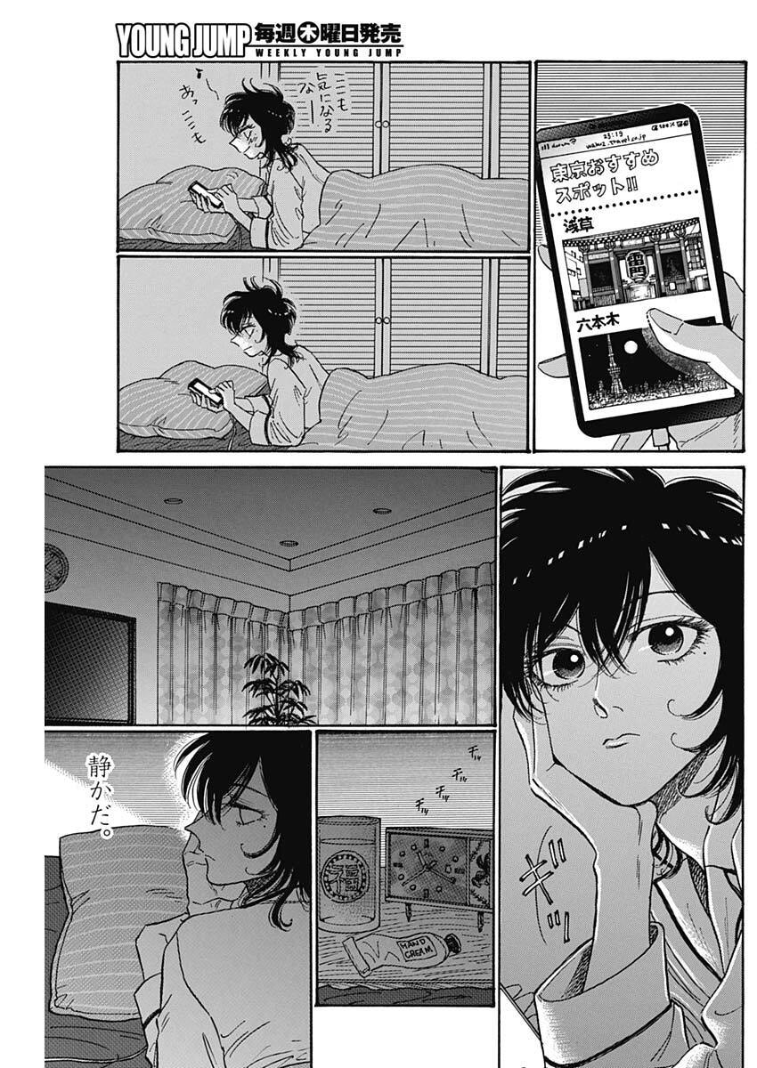 Kowloon Generic Romance Chap 108 - Next Chap 109