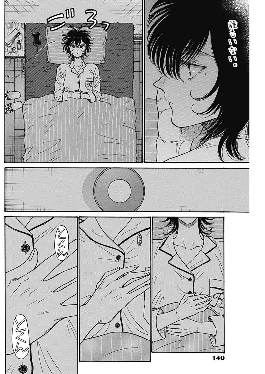 Kowloon Generic Romance Chap 108 - Next Chap 109