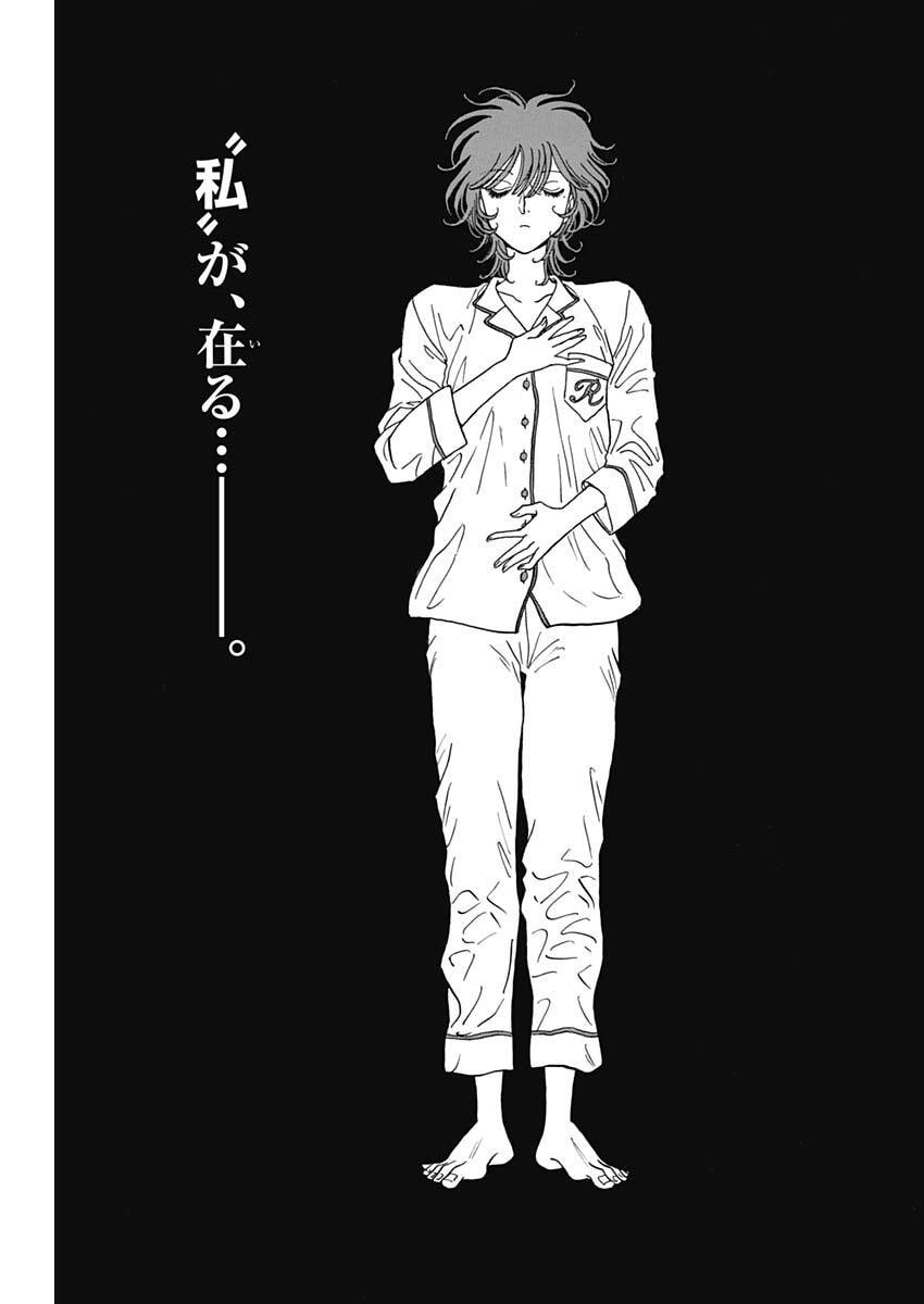 Kowloon Generic Romance Chap 108 - Next Chap 109