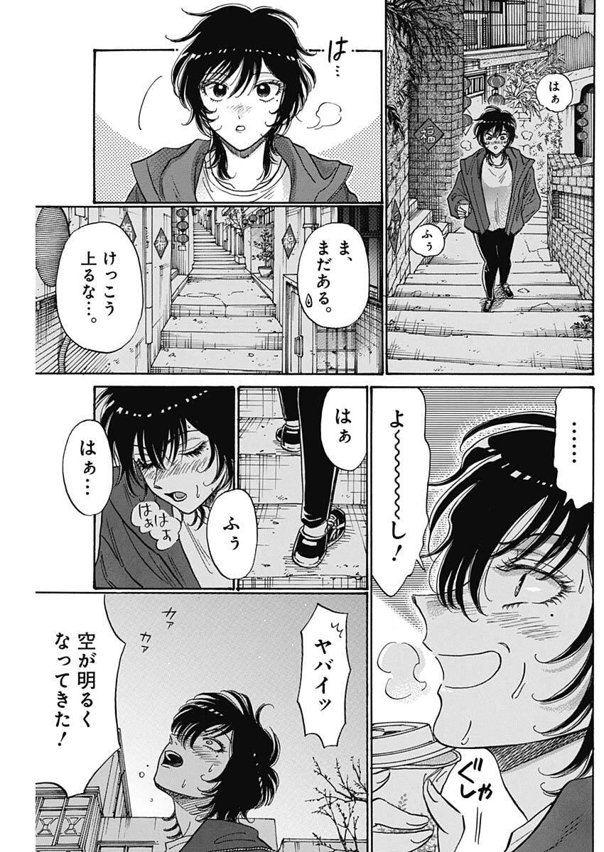 Kowloon Generic Romance Chap 108 - Next Chap 109