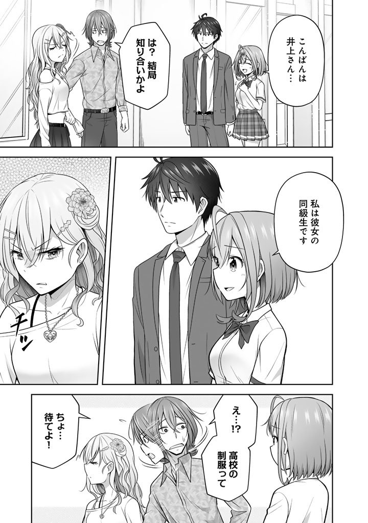 Koyoi mo Ore wa Joshikousei to Zassou (Bansan) wo Sagasu - Chapter 16.2 - Page 1