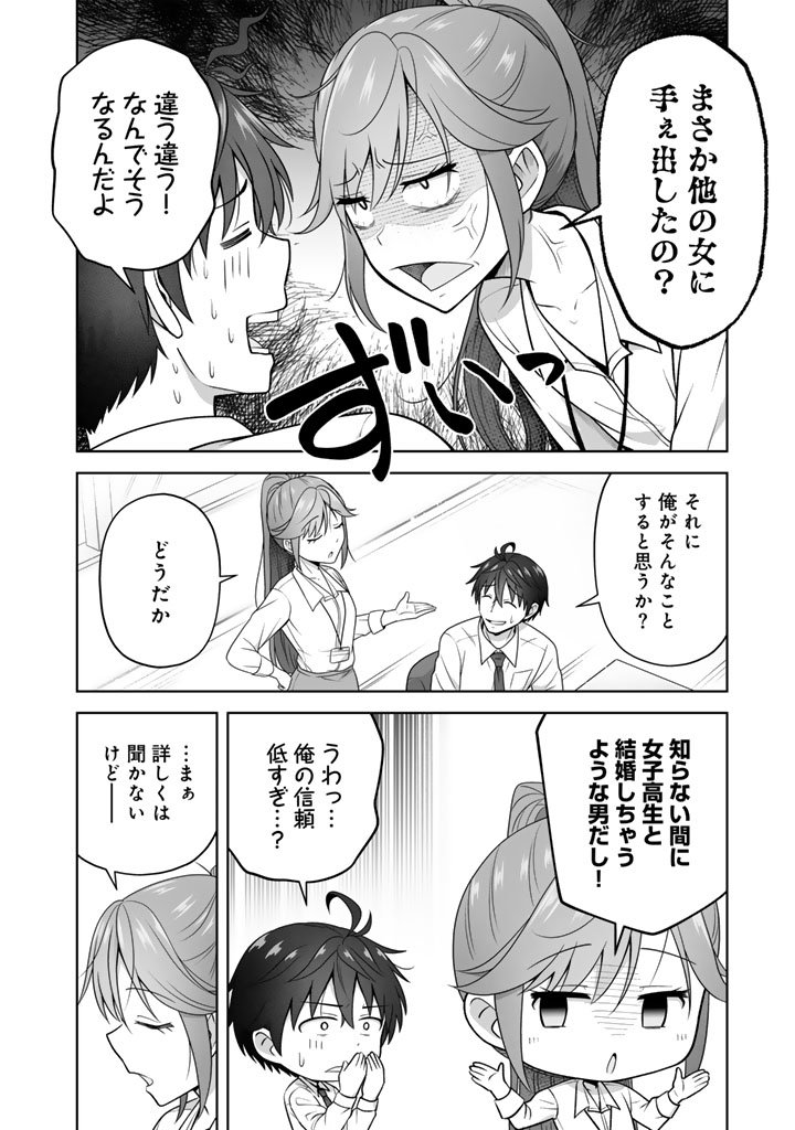 Koyoi mo Ore wa Joshikousei to Zassou (Bansan) wo Sagasu - Chapter 16.2 - Page 10