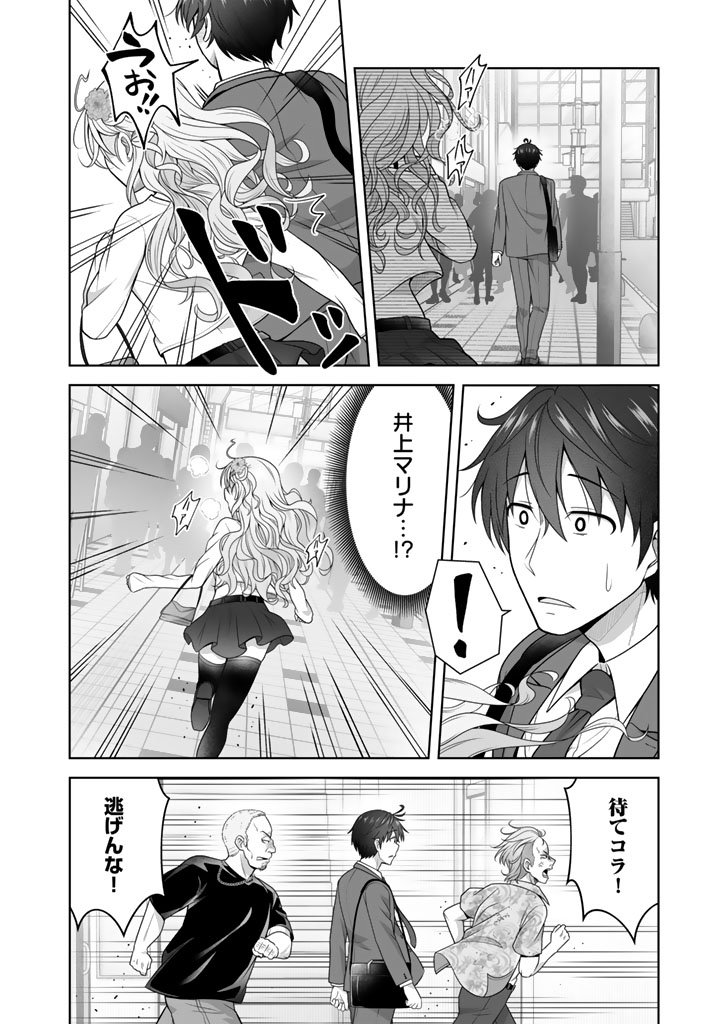 Koyoi mo Ore wa Joshikousei to Zassou (Bansan) wo Sagasu - Chapter 16.2 - Page 12