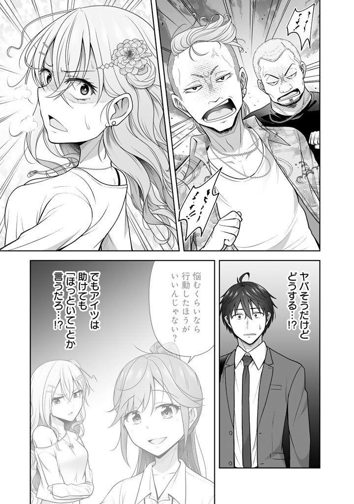 Koyoi mo Ore wa Joshikousei to Zassou (Bansan) wo Sagasu - Chapter 16.2 - Page 13