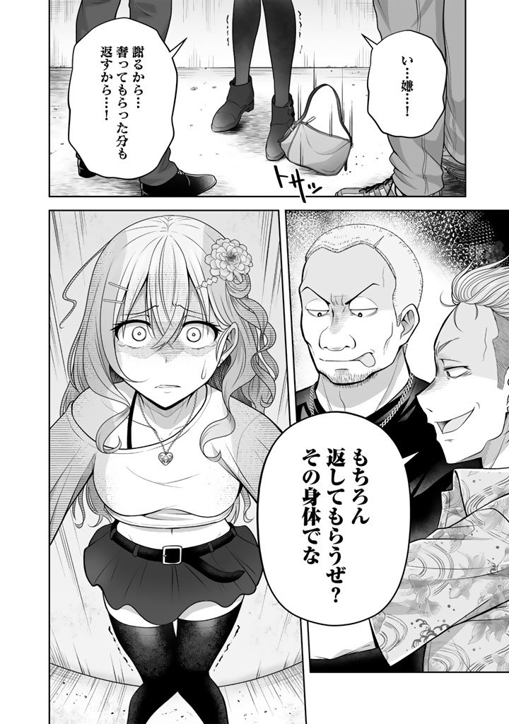 Koyoi mo Ore wa Joshikousei to Zassou (Bansan) wo Sagasu - Chapter 16.2 - Page 16