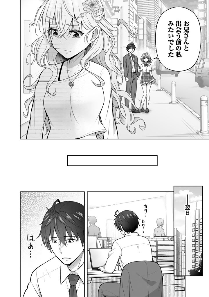 Koyoi mo Ore wa Joshikousei to Zassou (Bansan) wo Sagasu - Chapter 16.2 - Page 8