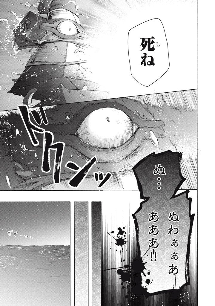"Kukuku...... Yatsu wa Shitennou no Naka demo Saijaku" to Kaikosareta Ore, Naze ka Yuusha to Seijo ni Shishou ni naru - Chapter 43.5 - Page 6
