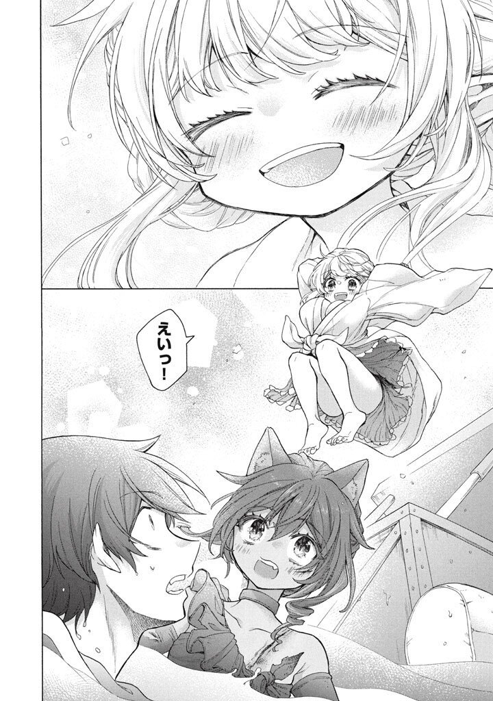 "Kukuku...... Yatsu wa Shitennou no Naka demo Saijaku" to Kaikosareta Ore, Naze ka Yuusha to Seijo ni Shishou ni naru - Chapter 43.6 - Page 7