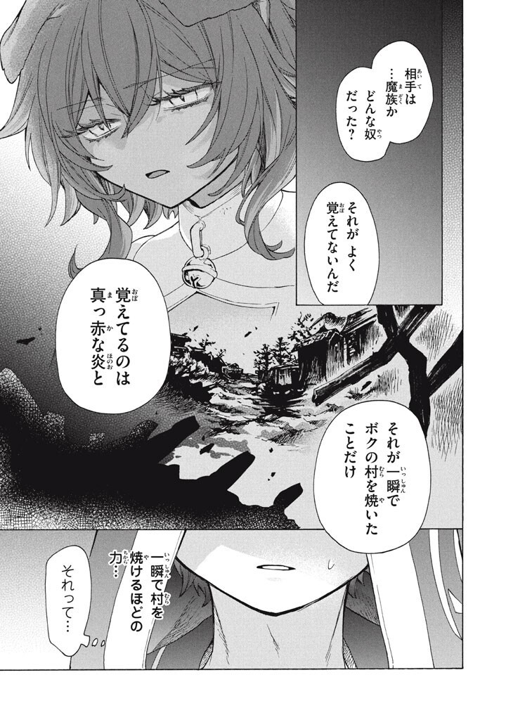 "Kukuku...... Yatsu wa Shitennou no Naka demo Saijaku" to Kaikosareta Ore, Naze ka Yuusha to Seijo ni Shishou ni naru - Chapter 45.2 - Page 9