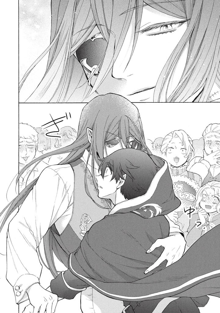 "Kukuku...... Yatsu wa Shitennou no Naka demo Saijaku" to Kaikosareta Ore, Naze ka Yuusha to Seijo ni Shishou ni naru - Chapter 46.2 - Page 2